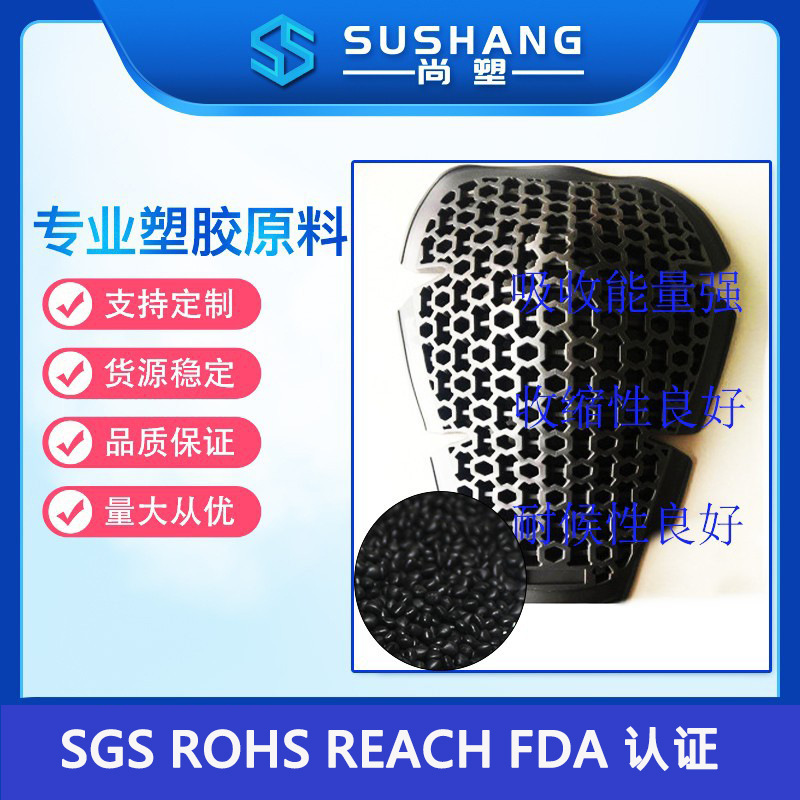 TPE厂家直供tpe吸震产品TPE护膝减震护膝料手机护套料TPE颗粒