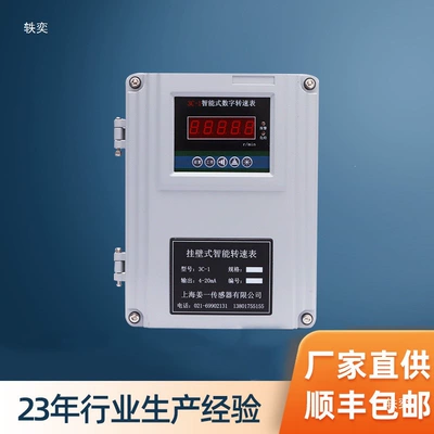 3C-1 Wall-Mounted Digital tachometer