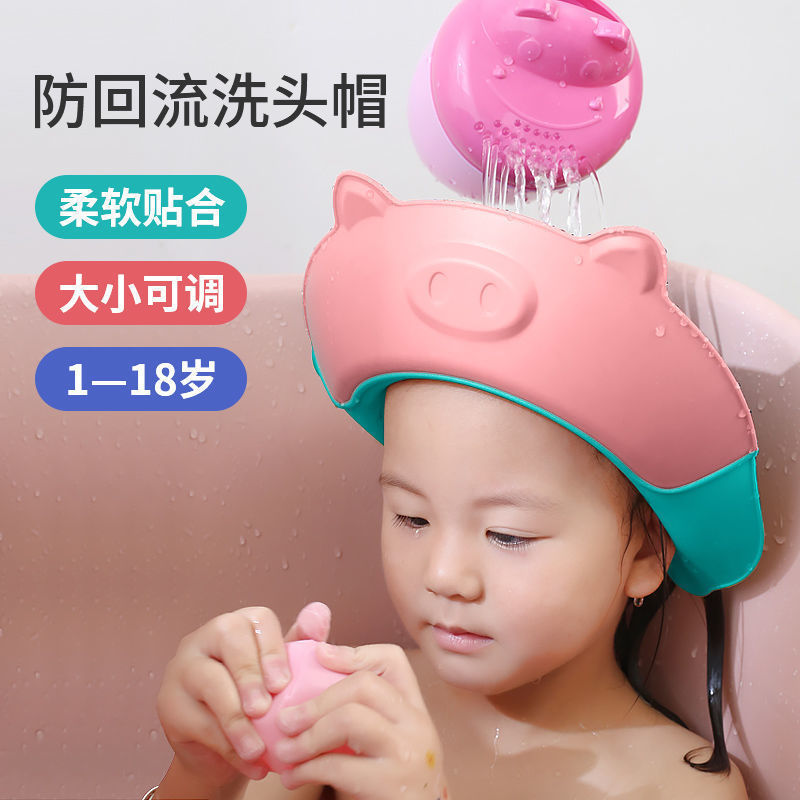 Baby Wash Hair Shampoo Cap Baby Children Waterproof Cap Ear Protection Shower Cap Little Girl Shower