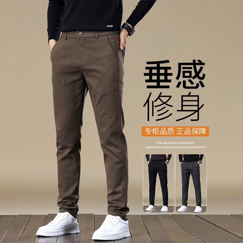Autumn and Winter New Casual Pants for Men, Straight-Leg Trendy Versatile Business Office Dress Pants, Slim Fit, Wrinkle-Resistant Long Trousers