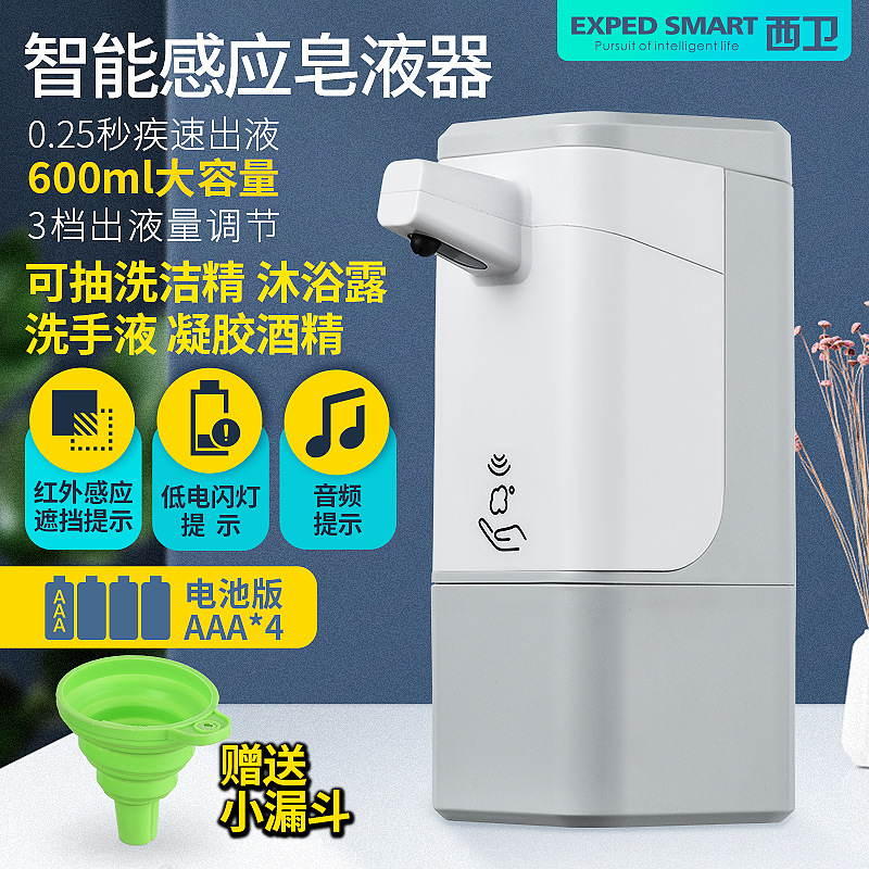 Carefully selected Xiwei soap dispenser household intelligent automatic induction gel foam electric hand sanitizer machine manufacturer supplies