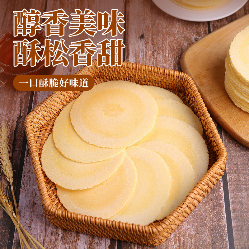 全麦风吹饼0糖低糖0脂粗粮薄脆饼干早餐代餐办公室解馋小零食小吃|undefined