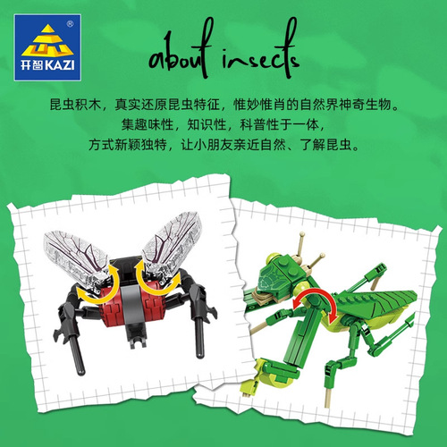 Kaizhi building blocks are compatible with Lego children's educational animal assembly toys for boys insect model puzzle gifts