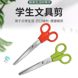 厨用剪刀;家用剪刀;办公剪刀