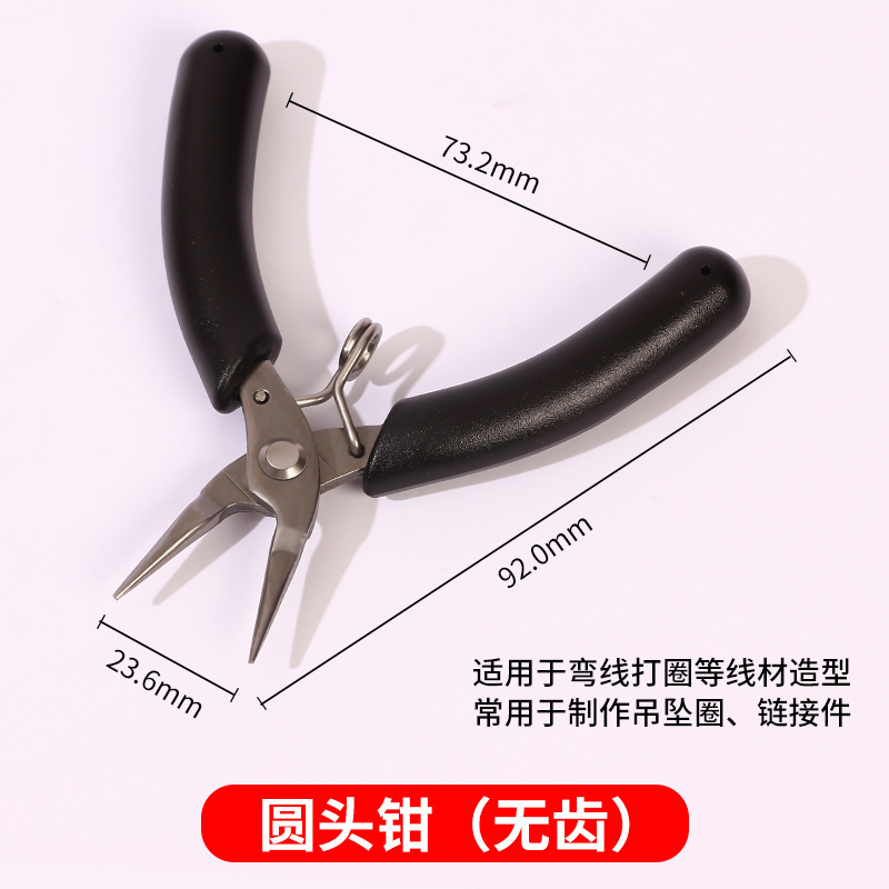高碳钢4.5寸小钳子珠宝钳diy工具弯嘴钳老虎钳手工专用钳子大全|undefined