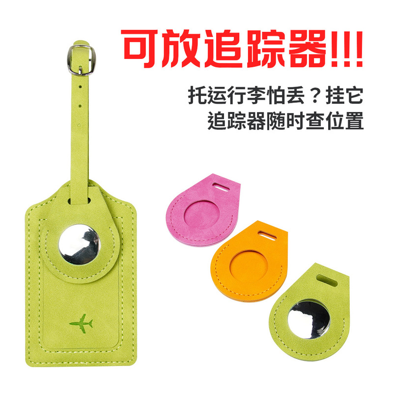 皮革行李牌厂家追踪器保护套压印logo活动礼品旅行箱防丢失挂牌|undefined