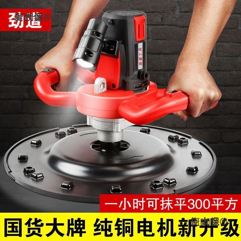 水泥砂浆收光机手持式电动磨平机墙面腻子打磨机地坪抹墙机麦太保