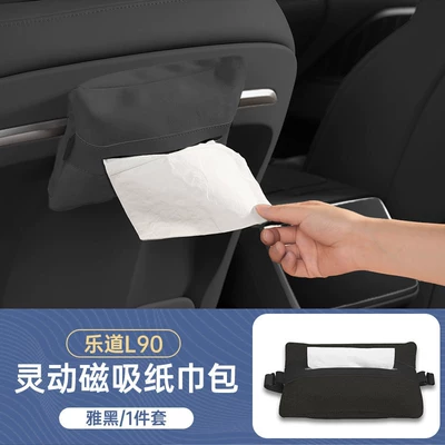 Car Interior Accessories, Car tissue box/set - l60-yahei-magnetic-tissue-bag-1-piece-set