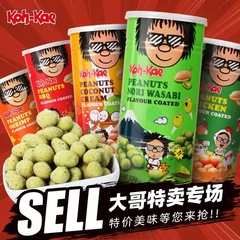 タイの輸入の一番上の兄のピーナッツのマスタードの味は鶏肉のエビの味のナッツの炒め物の230g缶の多味を焼きます。