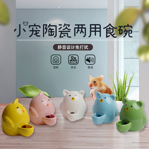 Hamster automatic water feeder, hedgehog ceramic water feeder, sugar glider kettle, ceramic pet automatic waterer