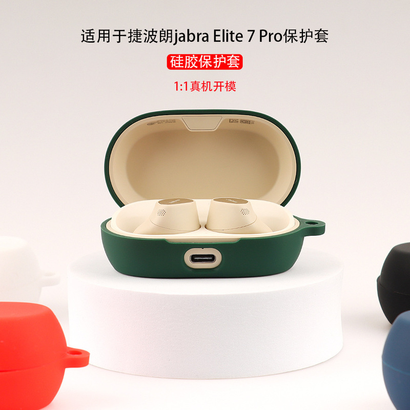 Suitable for Jabra Elite7Pro 7Active Bluetooth Headset Protective Case Silicone Case