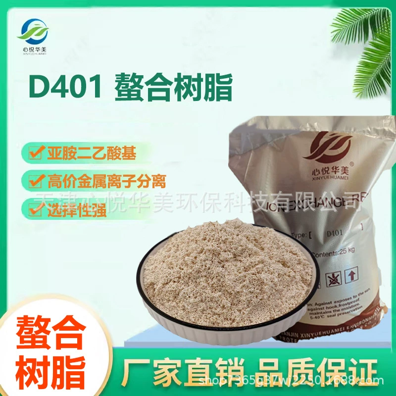 Хелатная смола Аминодиуксусная кислота селективная поливалентная металлическая ионная обработка воды флокулянт