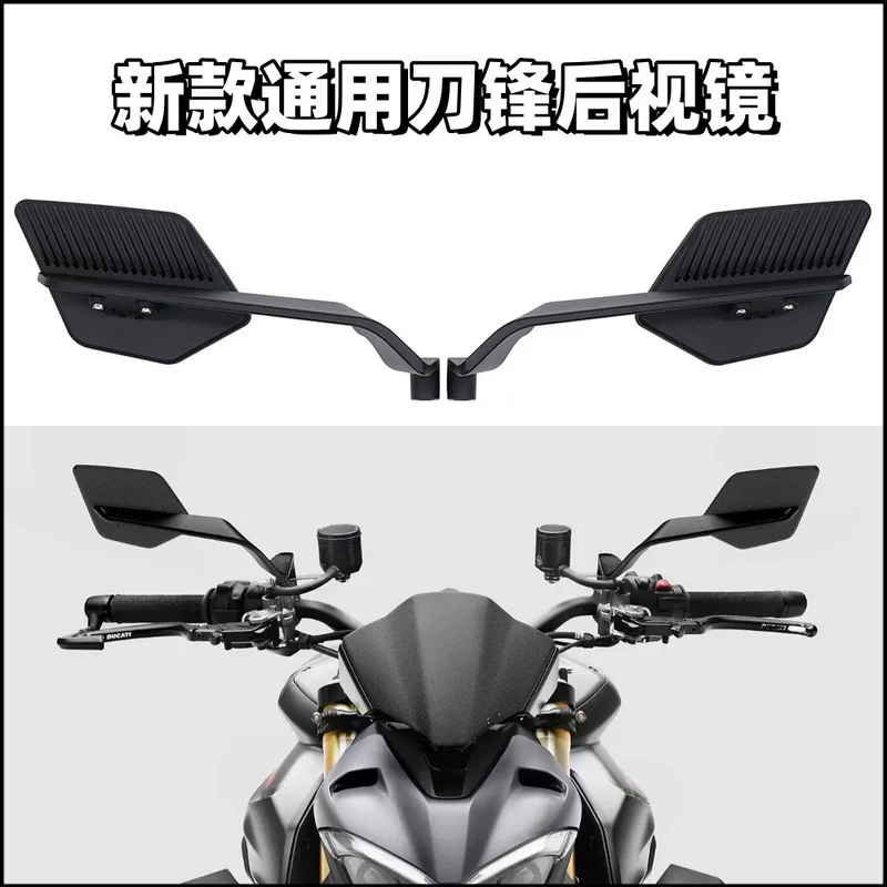 Новые задние зеркала подходят для Ducati Kawasaki Spring Breeze Qianjiang Honda Yamaha Street Car Universal