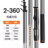 Guangwei Dazi fishing rod fishing rod set 3.6 4.5 5.4 meters of rock rod carbon super hard hand sea dual -use sea rod