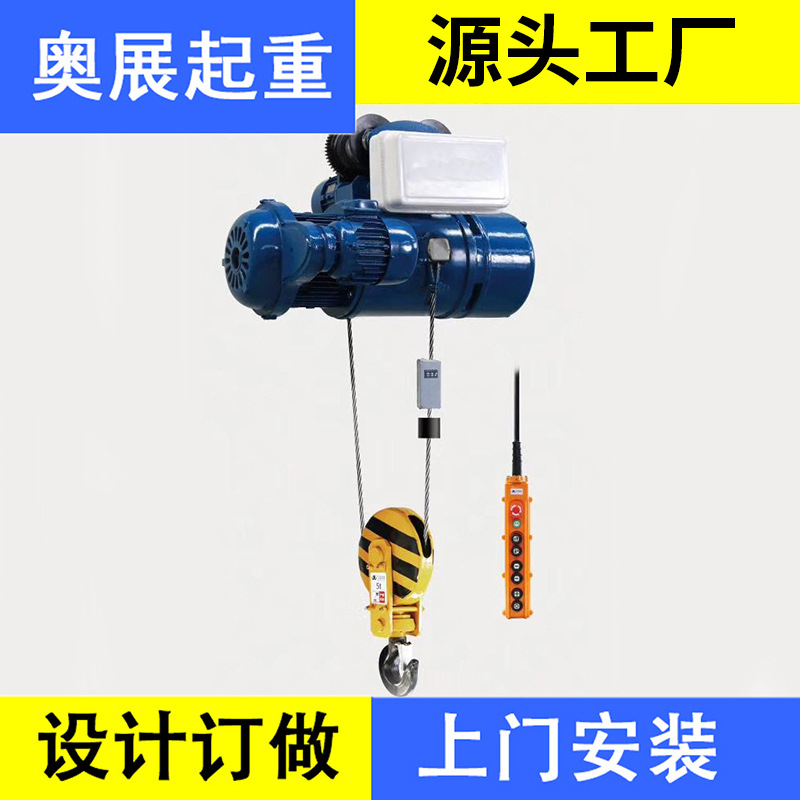 供应CD型单速MD型双速钢丝绳电动葫芦1T2T3T5T10T16T20T