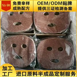 面部护理加工;贴片面膜;洁面产品