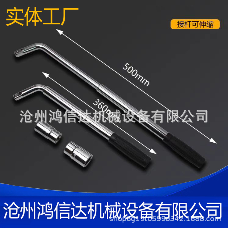 L型轮胎扳手可伸缩省力车用套筒扳手拆卸换轮胎扳手汽车维修工具