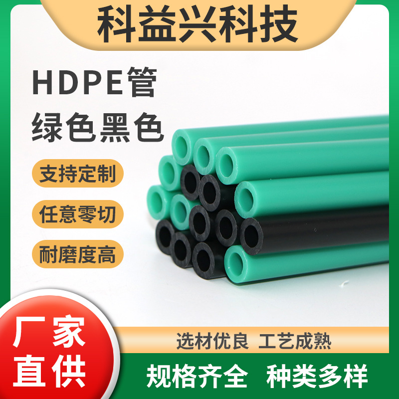 非标HDPE塑胶管10x6.2HDPE管低密度PE塑料管塑料胶管自来水专用