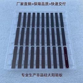 光电池;铁芯非晶材料;电池配件