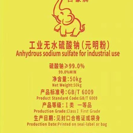 曲靖软水盐工业盐元明粉盐酸销售电话13888213669融雪剂销售