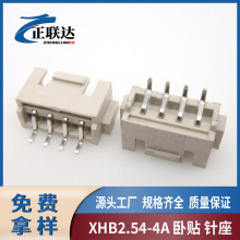 厂供XHB2.54-4A卧式贴片针座带扣LCP耐高温2.54mm间距4PIN接插件