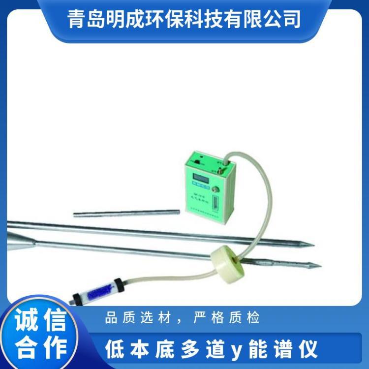 HD-2001 低本底多道γ能谱仪 2048道的多道γ谱仪放射性核素限量