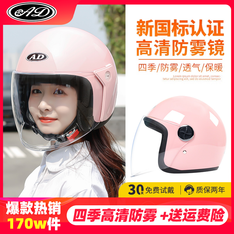 Universal 2025 New 3C Certified Electric Motorcycle Helmet Women's Warm Safety Helmet (Auto Parts and Accessories) - one-size-four-seasons-pink-hd-anti-fog-new-national-standard