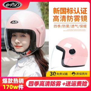 2025 New 3C Certified Electric Motorcycle Helmet Women's Warm Safety Helmet
