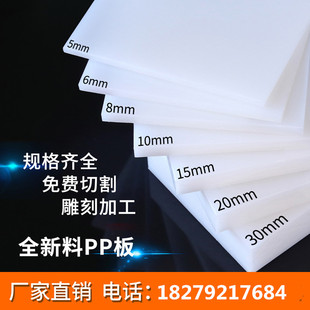 J8 Zero-Cut Processing Polyethylene Nylon Board Sheet Polypropylene Pp Board White Engraving Pe Board Plastic Board Processing G3