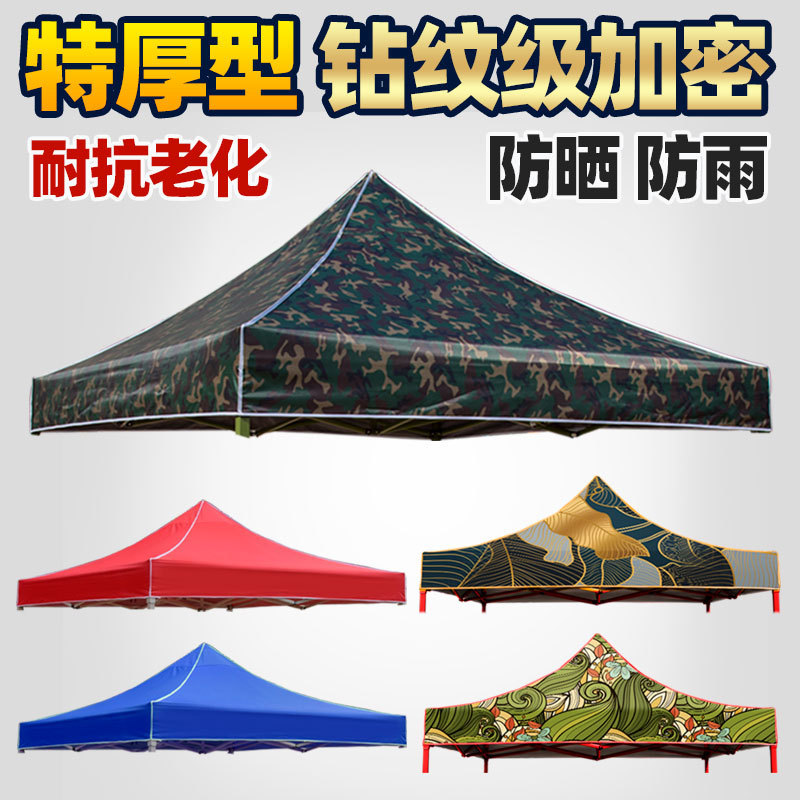 Factory Direct outdoor advertising four-leg umbrella tent top cloth thickened four-corner stall canopy awning anti-umbrella