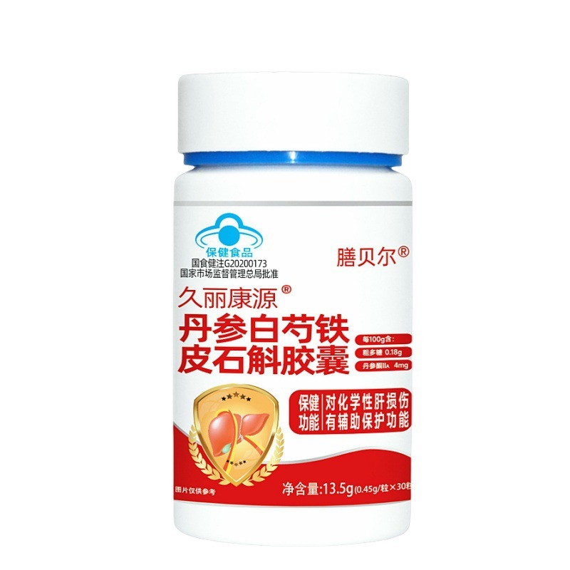 现货久丽康源丹参白芍铁皮石斛胶囊灵芝姜黄养肝护肝苦瓜养胃血糖|undefined