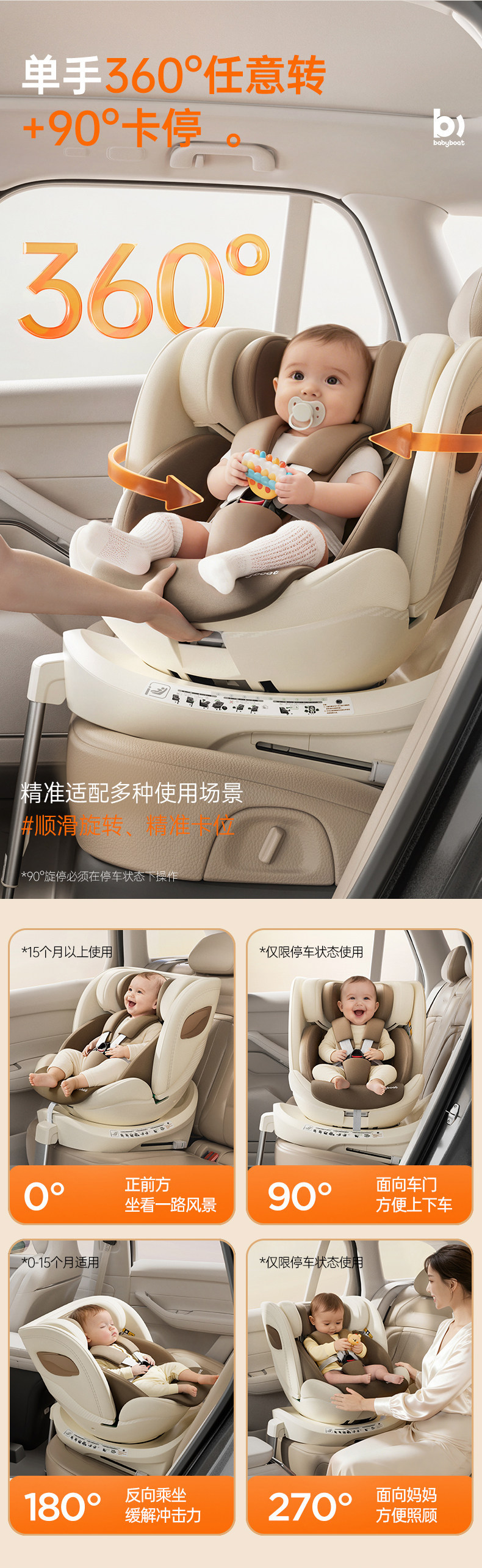 Babyboat New National Standard Kids Safety Seat for Babies Aged 0-12 Years Old, Suitable for Car Use, Can Sit and Recline