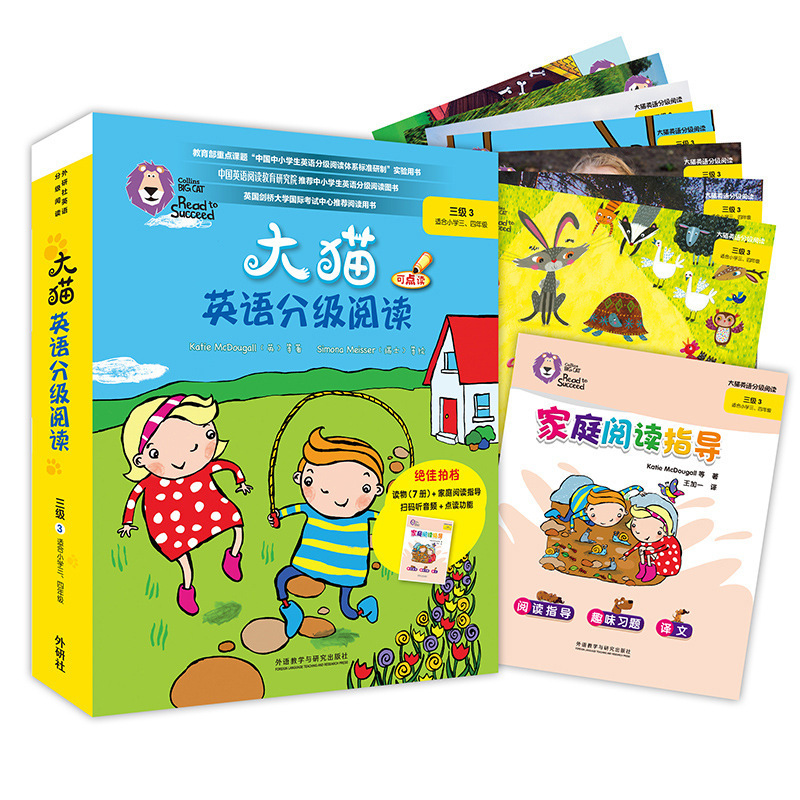 大猫英语分级阅读 二级1全套43盒英语绘本启蒙幼儿可点读英语|undefined
