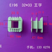 �S�ҹ������l�Ǽ�EI96 32*33����׃�����Ǽ�늸о�Ȧ�Ǽ����z�⚤