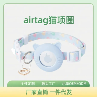 宠物项圈源头工厂可定制支持打样airtag猫项圈OEM贴牌来图来样