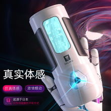 Galaku幻影X飞机杯电动AI手机遥控强震成人电动情趣玩具APP自慰器