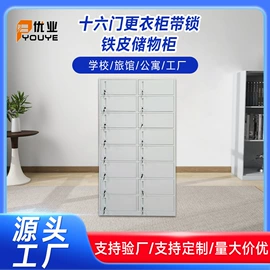 办公柜;存包柜;铁艺/钢木床