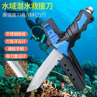 Water Rescue Knife, Special Knife for Fishing and Hunting, Boat Sailor Knife, Sea Fishing Knife, Field Survival Knife, Straight Knife, Underwater Work Knife