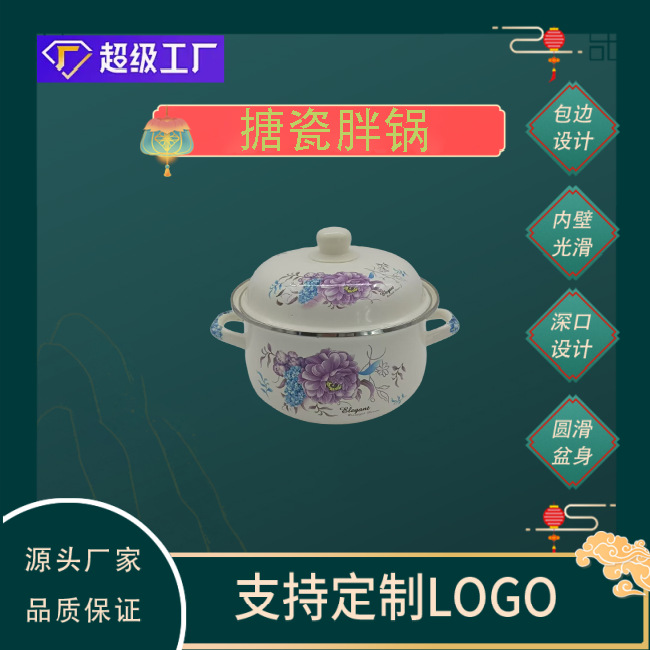20 fat pot stew pot factory wholesale soup pot export binaural enamel pot enamel pot