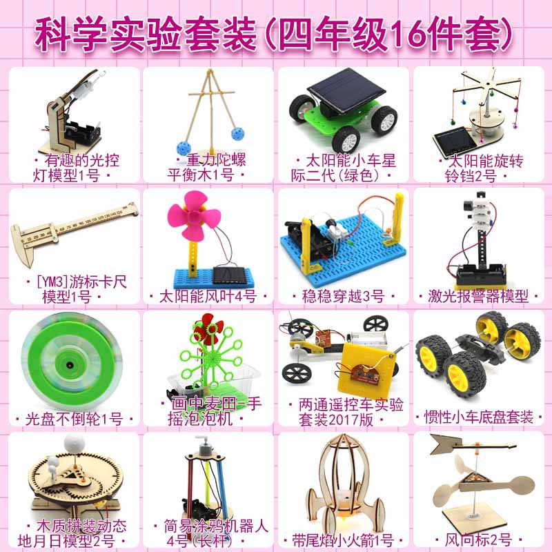 Thousand Mercury Science Experiment Kit (cuarto grado) 16 tipos