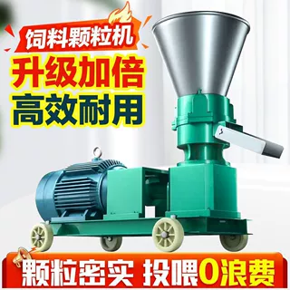 2025新款颗粒饲料机小型家用干湿两用养殖牛羊鸡鸭鹅包邮厂家直销