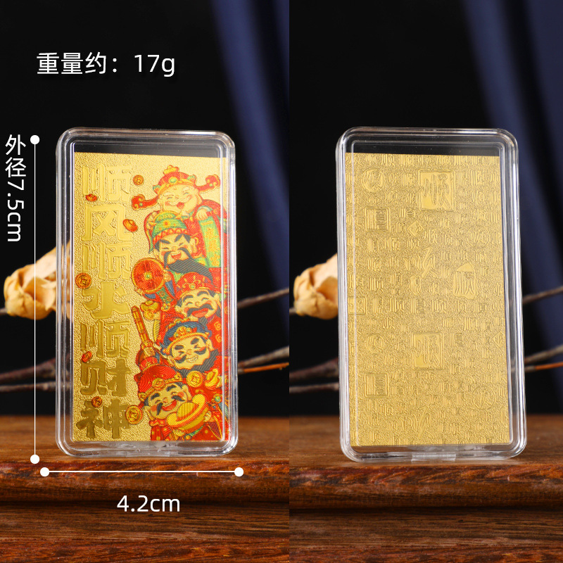 厂家直销财神系列仿金箔贴纸 暴富发财 顺风顺水顺财神手机装饰贴|undefined