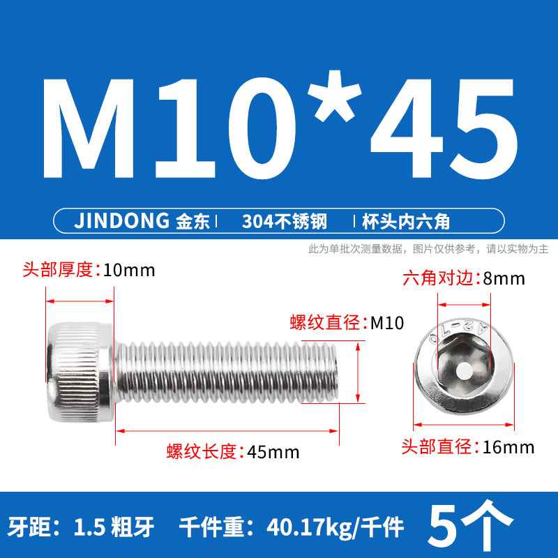 【304六角穴付きねじDIN912】ステンレス円筒頭六角穴付きねじm 3m 4m 5m 6m 8m 16