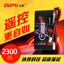 ģ늳 2s2300mah 7.4vģo˙Cb늳 Sw