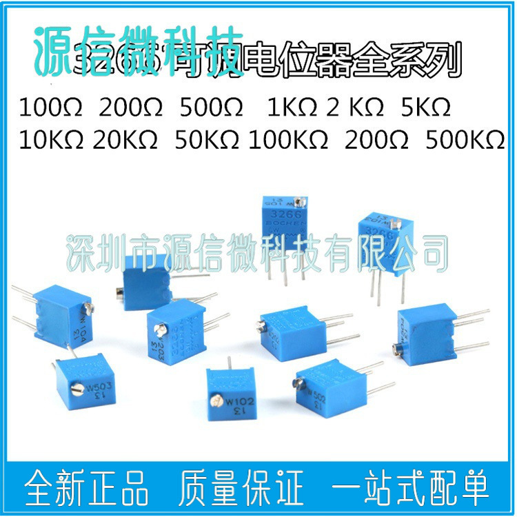 3266W-1-102/103/104/1051K2K10k1M顶调 多圈精密可调电阻/电位器