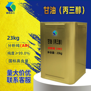 ʢ�P���� ���ͷ�����AR������23kg/ͰCAS:56-81-5���Wԇ������b