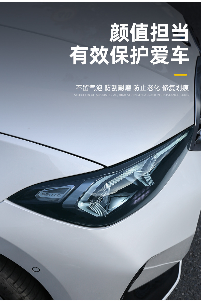 Suitable for 25 BMW 3 Series blackened headlight films, 325L color change film, transparent protective film, modified Black Warrior TPU