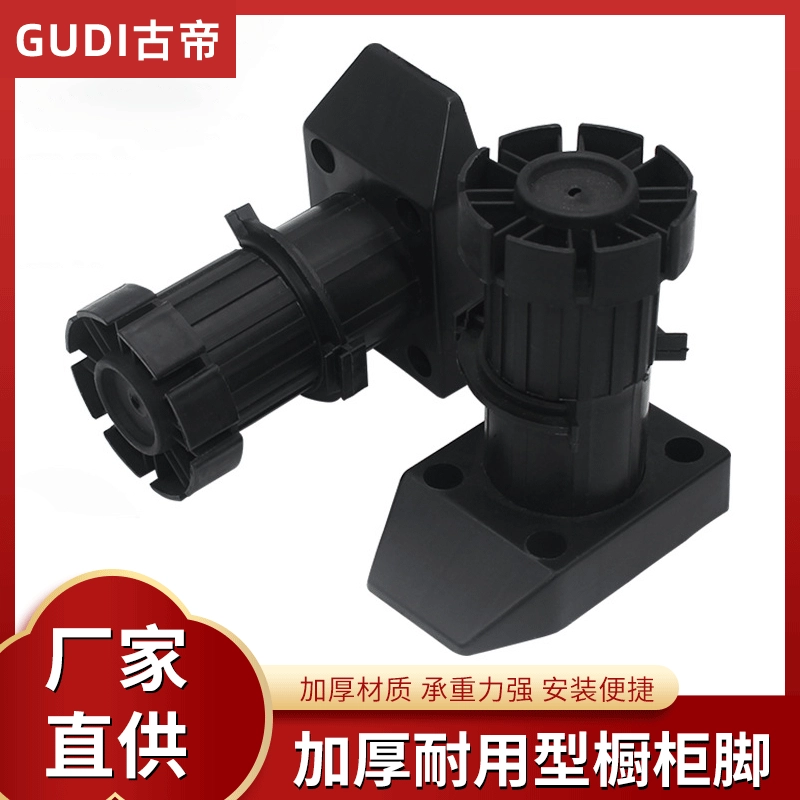 Пластиковые утолщенные шкафы Регулируемые ножки Мебель Ноги ПВХ ножки черная мебель диван аксессуары изделия