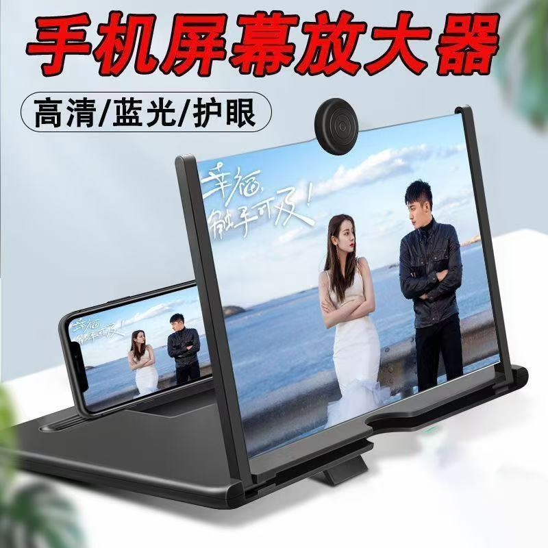 Mobile Phone Screen Magnifier, New Pull-Out Type, High-Definition Video, Desktop Lazy Magnifying Glass
