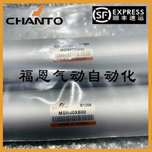 ̨��CHANTO������������MSR40X300/400/500/600/700/800�ֻ�����